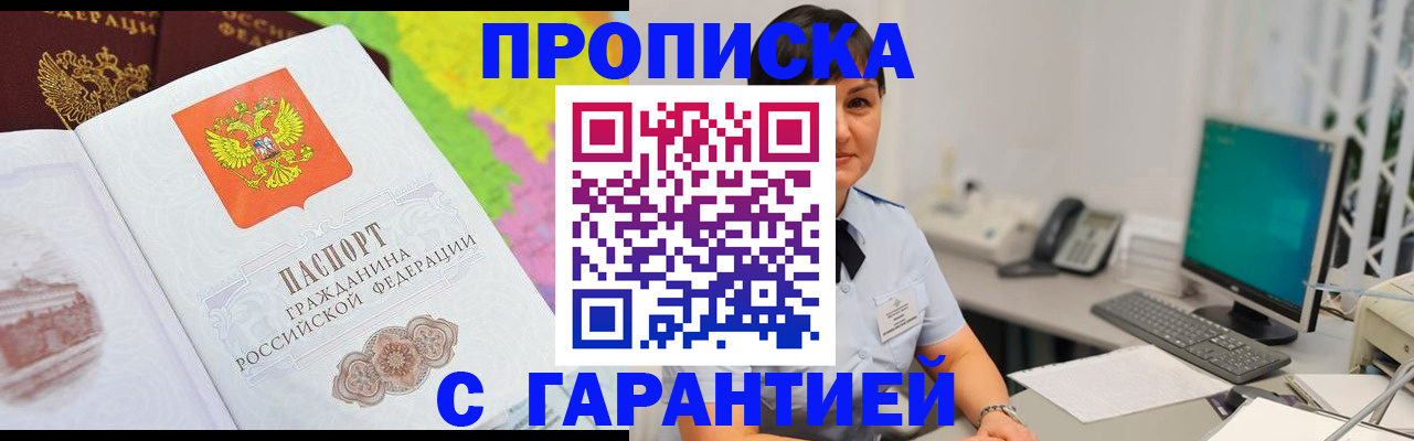 прописка поиск в Королёве