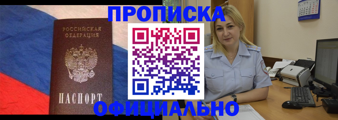 регистрация в Королёве
