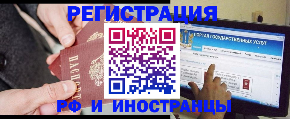 прописка поиск в Королёве