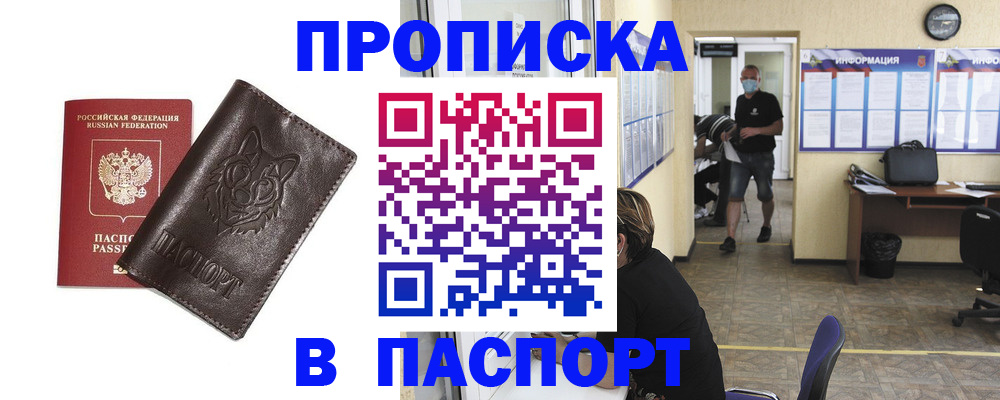 временная регистрация адрес в Королёве