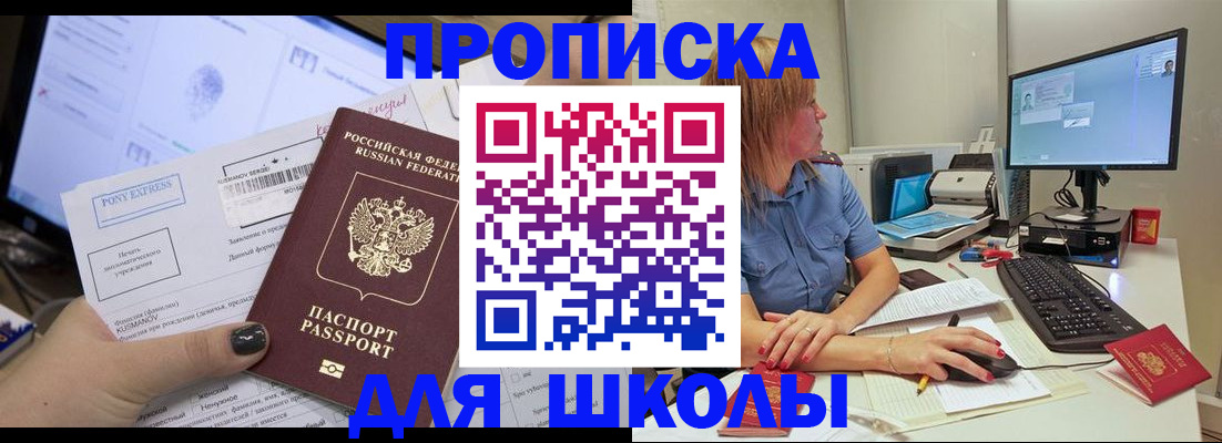 временная регистрация поиск в Королёве